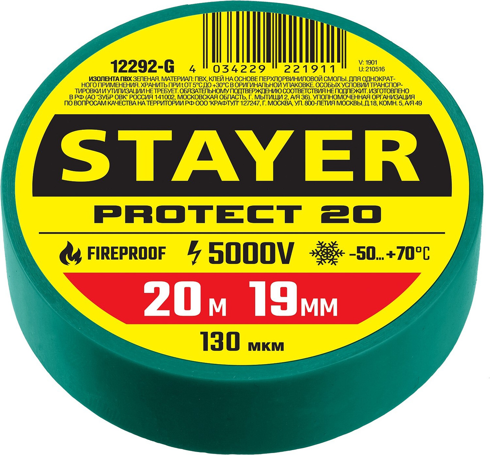 Stayer Изолента, 100 шт. #1