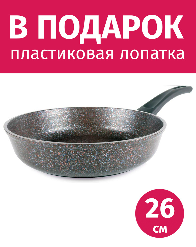 Сковорода 26см TIMA Баланс антипригарное покрытие Greblon non-stick C2+, soft-touch бакелит  #1