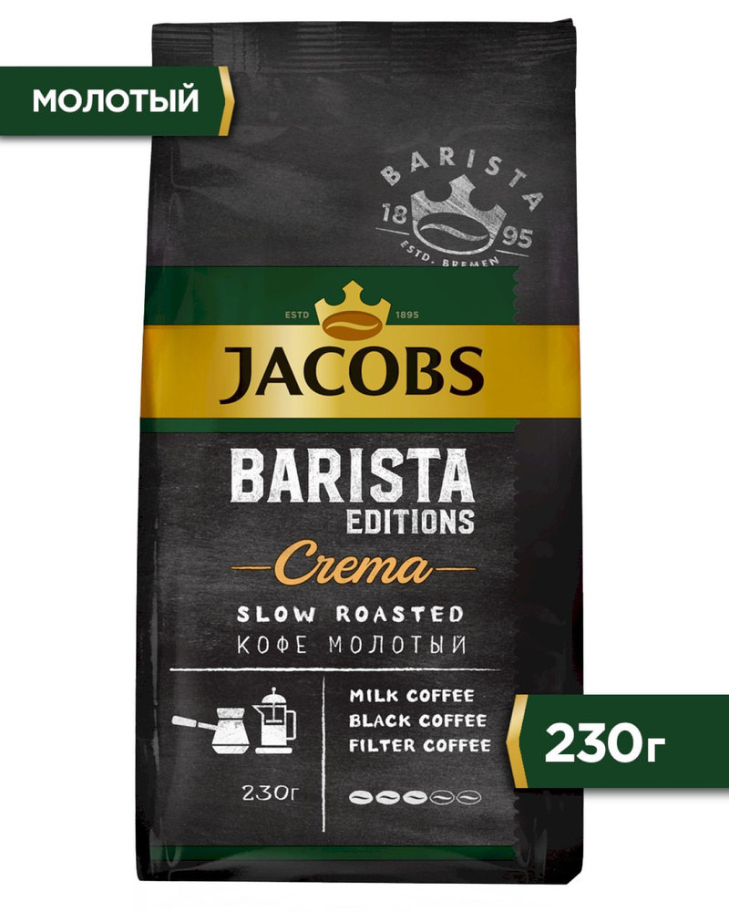 Кофе молотый Jacobs Barista Editions Crema, 230 г #1