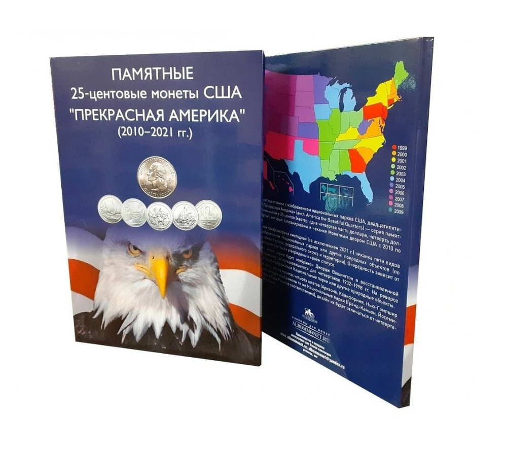 Альбом-коррекс для монет 25 центов США. Прекрасная Америка. 2010-2021 г. в.  #1