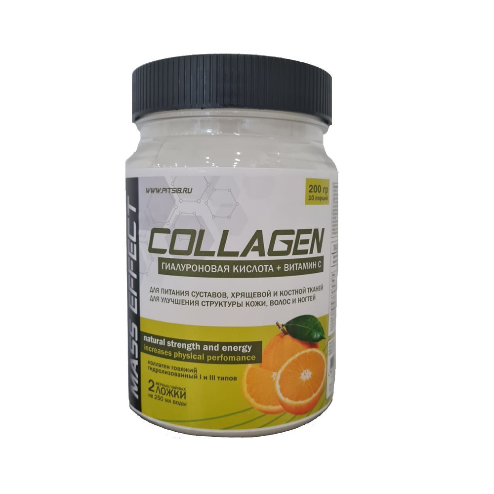 Коллаген (Collagen) порошок (Новая Зеландия) Пептиды I и III тип + Гиалуроновая кислота и Витамин С "Суставы #1