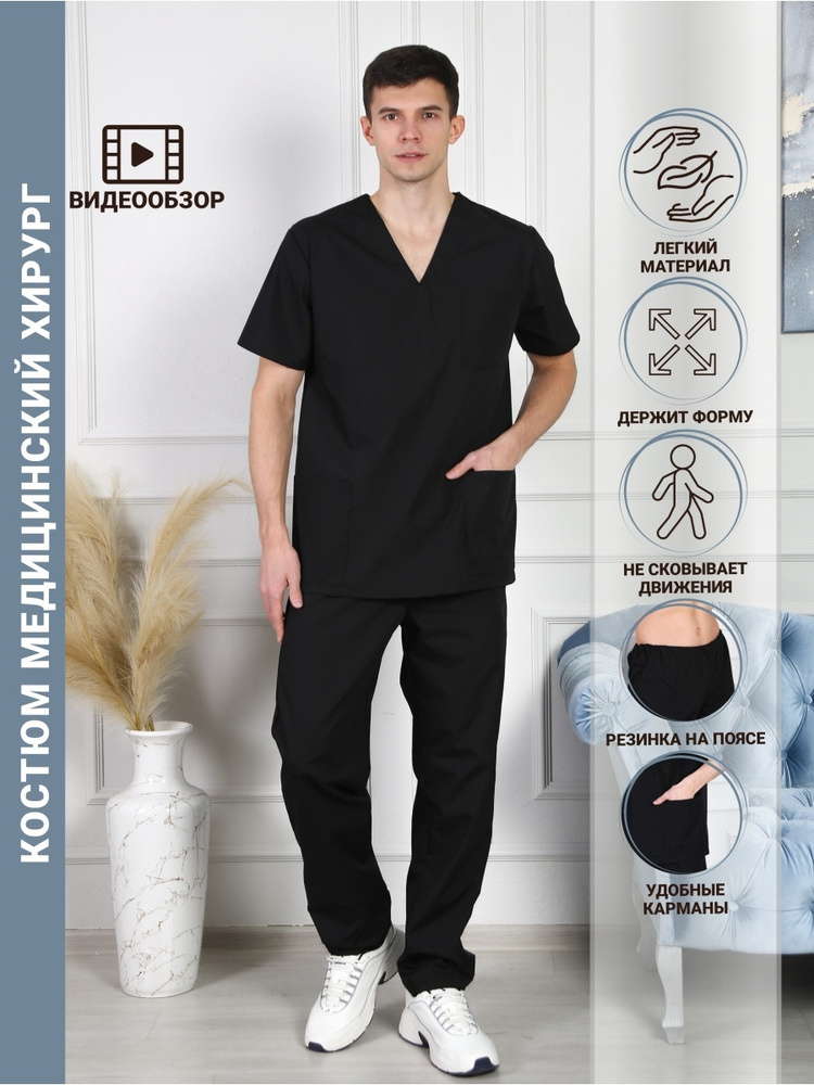 Мед одежда/ одежда для медицинских работников (64-66, 170-176)  #1