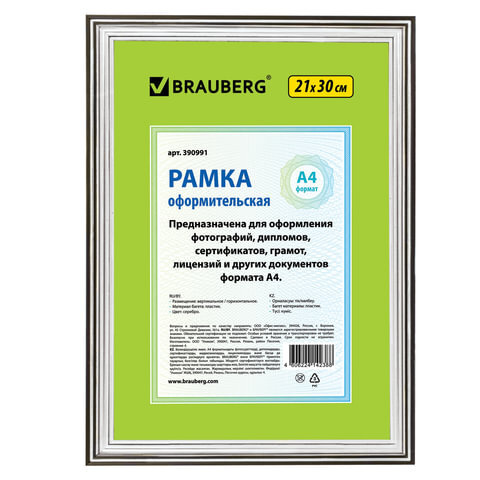 Рамка пластиковая 21х30 см, багет 20 мм, "HIT3", серебро, стекло, 390991  #1