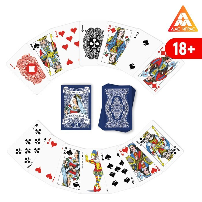 Игральные карты "Классика азарта" #1