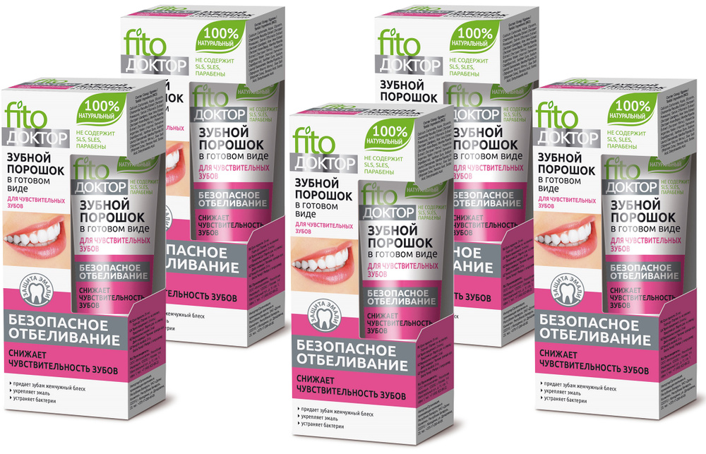 FitoДоктор Зубной порошок безопасное отбеливание для снижения чувствительности зубов 45мл./ Комплект #1
