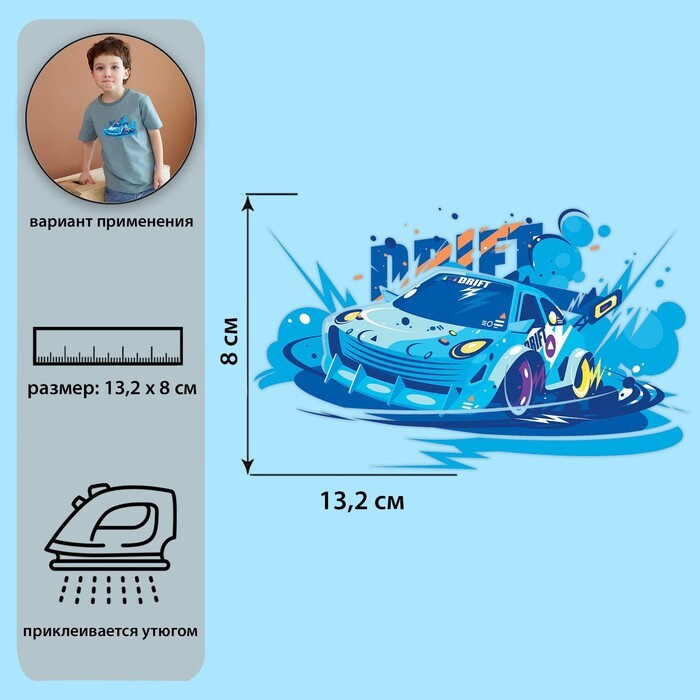 Термоаппликация Арт Узор Тачка, 13.2*8 см, заплатка для украшения и маскировки  #1