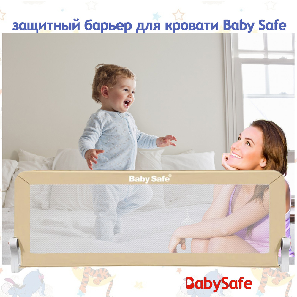 Барьер защитный для кровати 150х42 см, складной, Бортик для кровати от падения, ограждение для детей, #1
