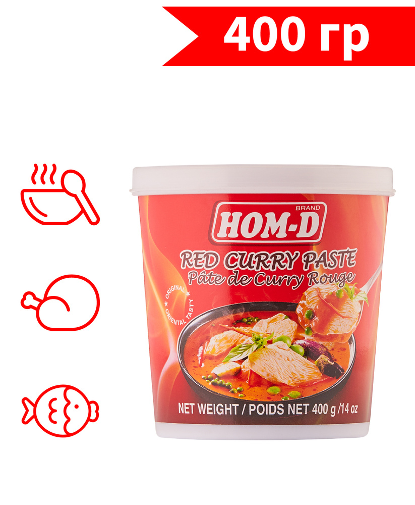 Паста-соус карри красная, заправка для приготовления блюд, Hom-D, Тайланд, 400 г  #1