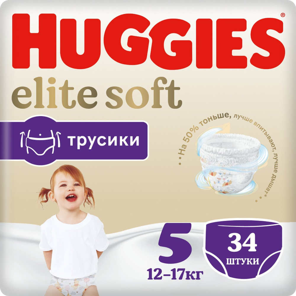 Подгузники трусики Huggies Elite Soft 5 размер, 12-17кг, 34шт #1