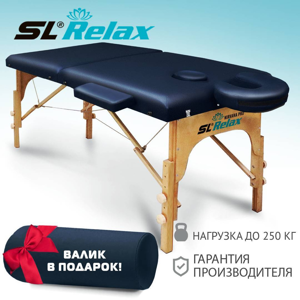 Массажный стол складной SL Relax Nirvana PRO, с вырезом для лица, подголовником, подлокотниками синий/ #1