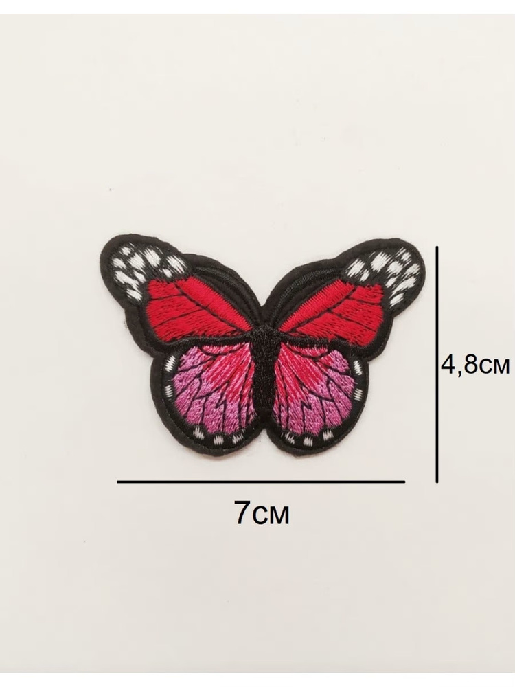 Заплатка / текстильный патч/ Нашивка / Термоаппликация / Термонаклейка бабочка 4,8см на 7см  #1