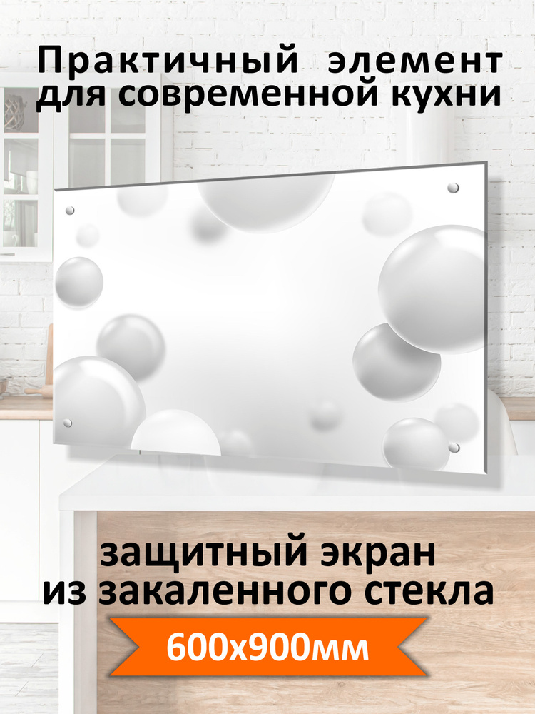 Защитный экран от брызг на плиту 900х600х4мм. Стеновая панель для кухни из закаленного стекла. Фартук #1