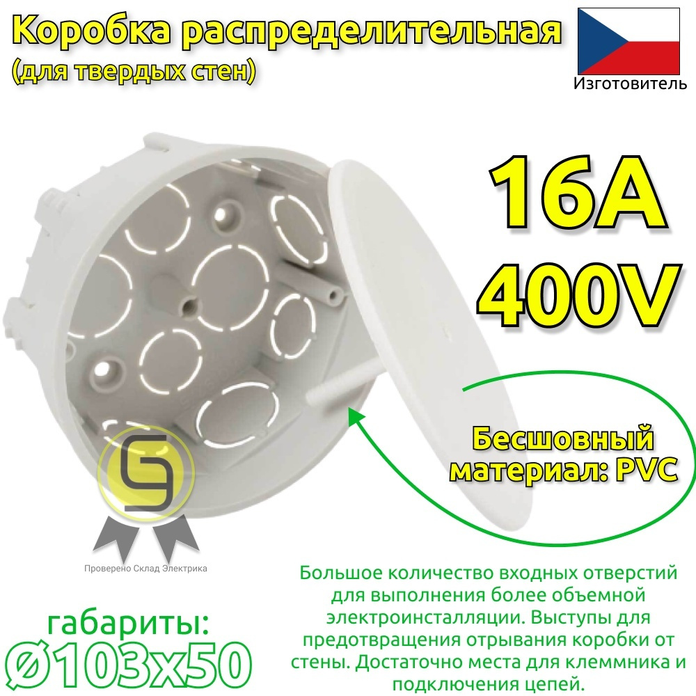 KOPOS Коробка распределительная для твердых стен KO 97 / 5 (KA) D103х50 мм  (комплект из 7 шт) - купить по низкой цене в интернет-магазине OZON  (934157162)