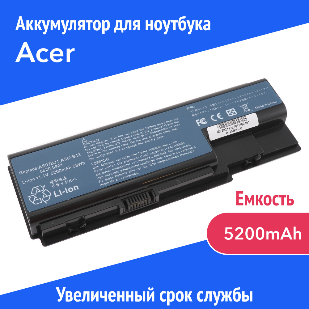 Azerty Аккумулятор для ноутбука Acer 5200 мАч, (AS07B31, AS07B41, AS07B51, AS07B61, AS07B71, JDW50, ICL50, #1