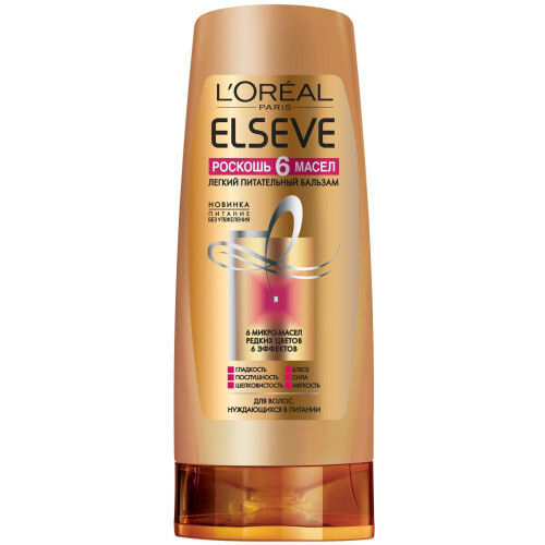 Elseve Бальзам для волос роскошь 6 масел для всех типов, 200 мл ...