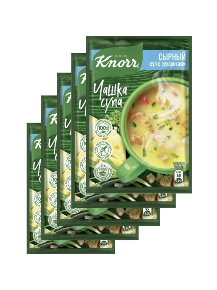 Суп Knorr Чашка Супа Сырный с сухариками быстрого приготовления 15,6 г 5 шт  #1