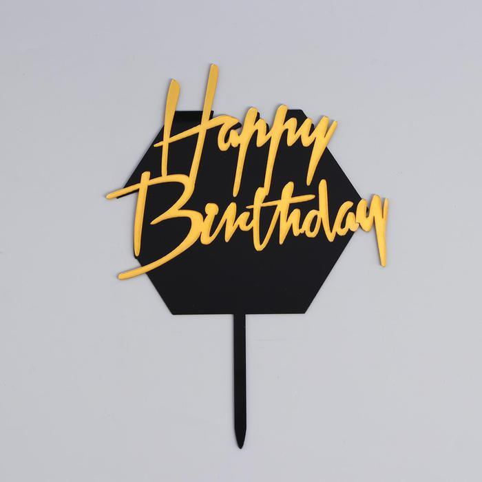 Топпер "С днём рождения", цвет чёрно-золотой #1