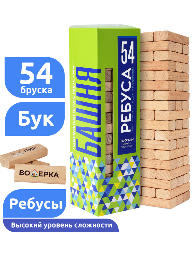 Падающая башня дженга 54 деревянных бруска MEGA TOYS с ребусами, загадками и задачами повышенной сложности #1