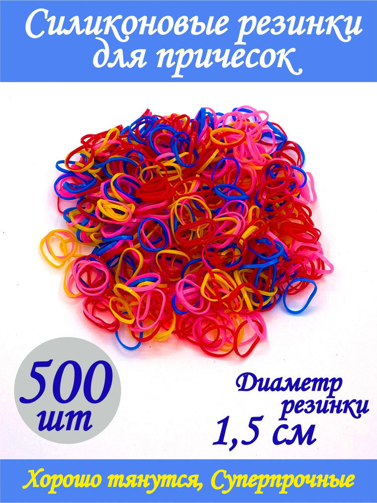 NesuraBeauty Резинка для волос 500 шт. #1