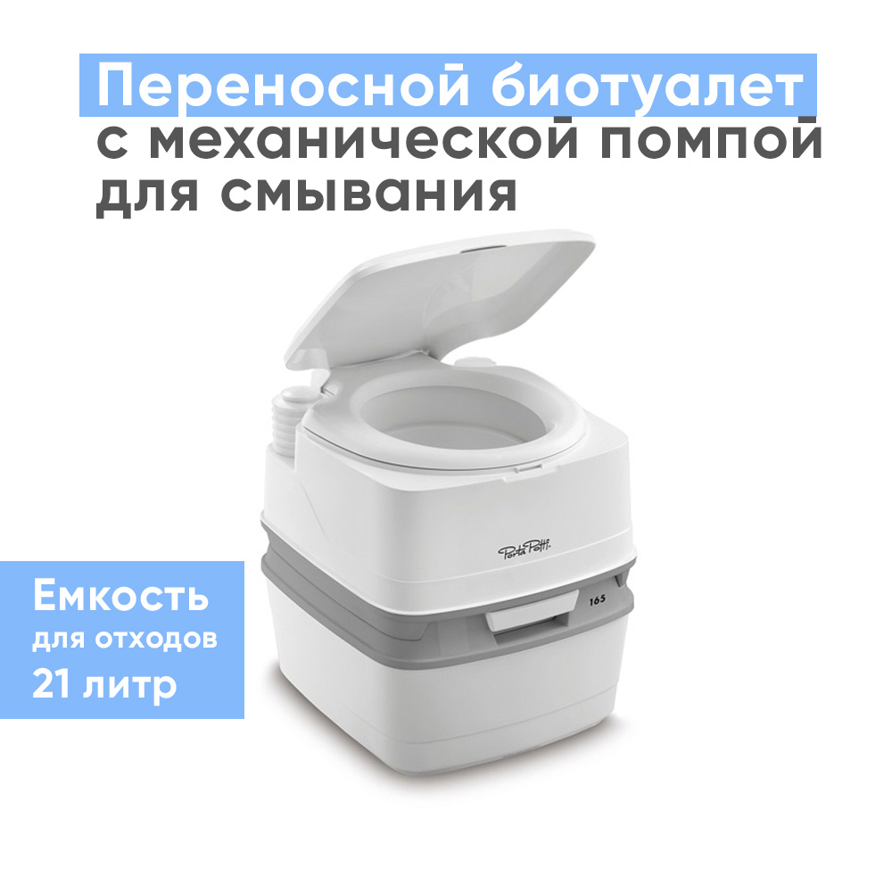 Биотуалет жидкостный Therford (Тетфорд) Porta Potti 165 портативный, переносной туалет для дома и дачи, #1