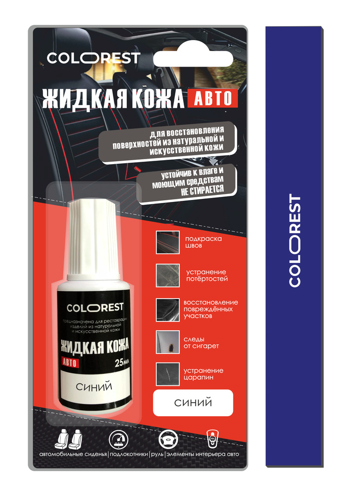 ColoRest Кожа жидкая, 25 мл, 1 шт.  #1