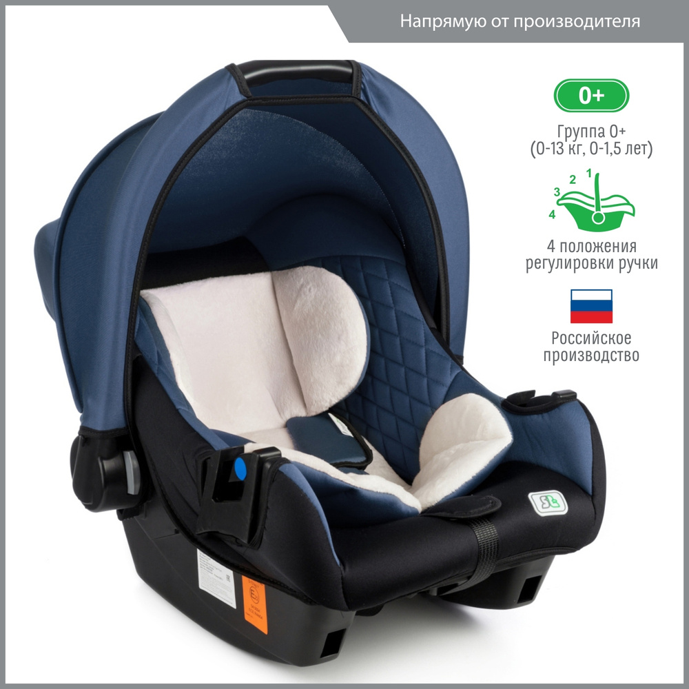 Автокресло детское, автолюлька для новорожденных Smart Travel First от 0 до 13 кг, синий  #1