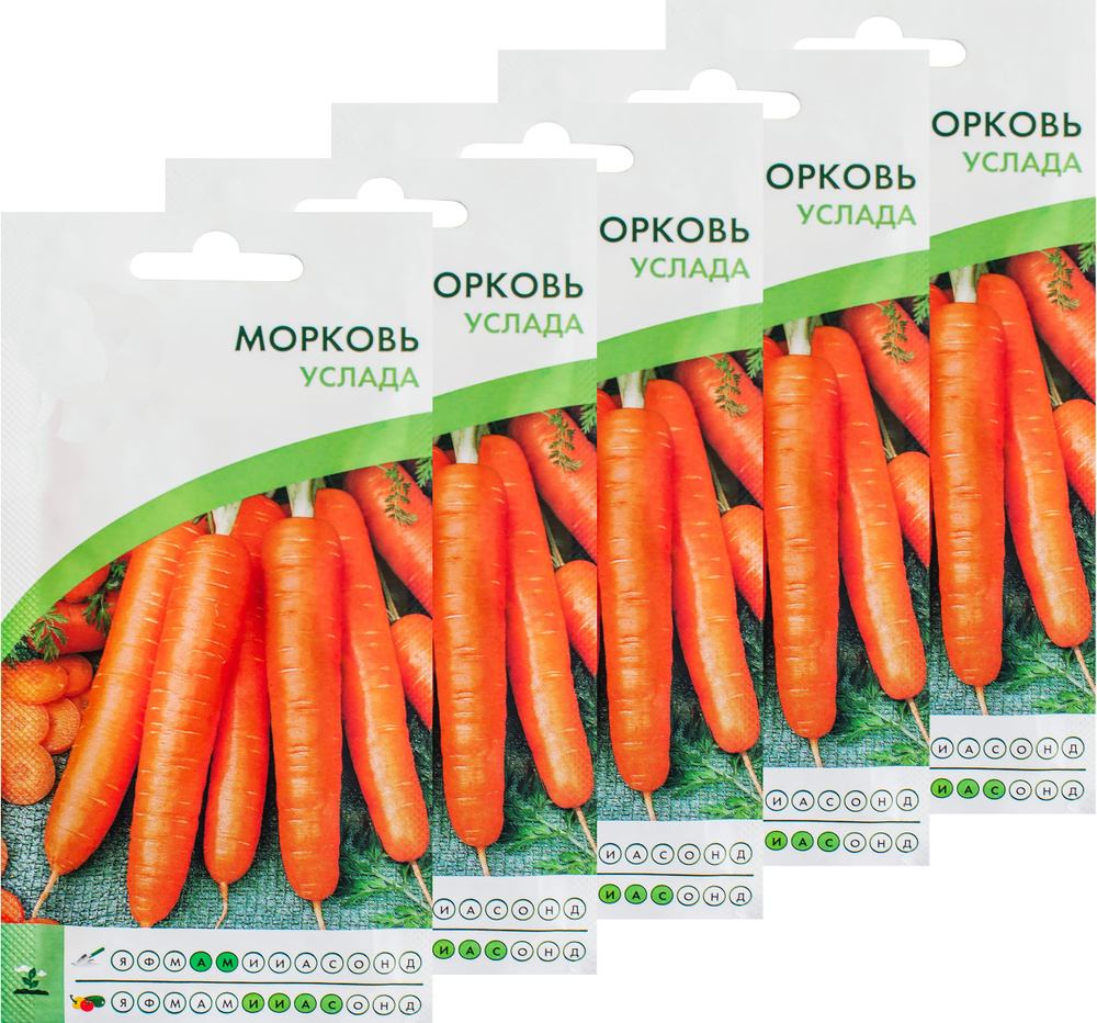 Семена Морковь "Услада" (5 упаковок) - формирует сладкие хрустящие сочные плоды. Корнеплоды имеют правильную #1