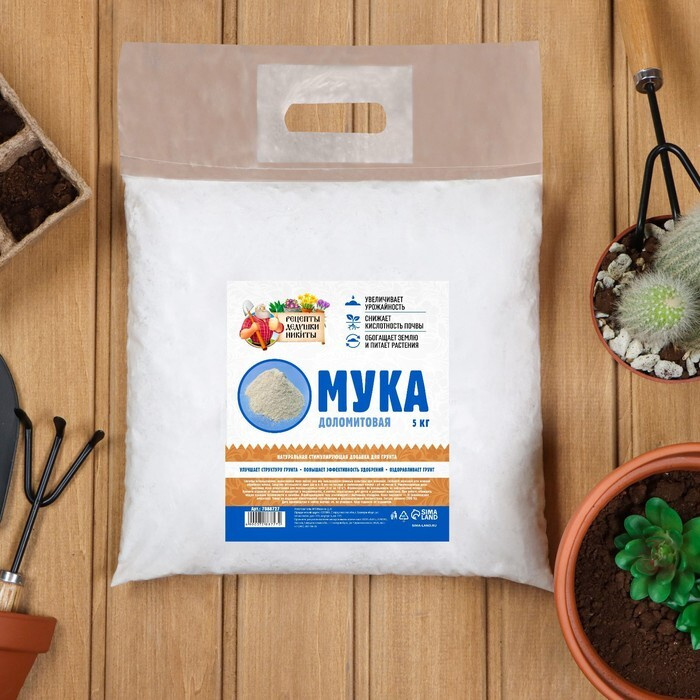 Доломитовая мука, 5 кг - купить с доставкой по выгодным ценам в ...