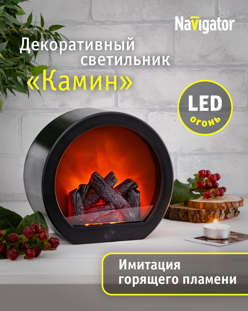 Navigator Светильник декоративный, LED #1