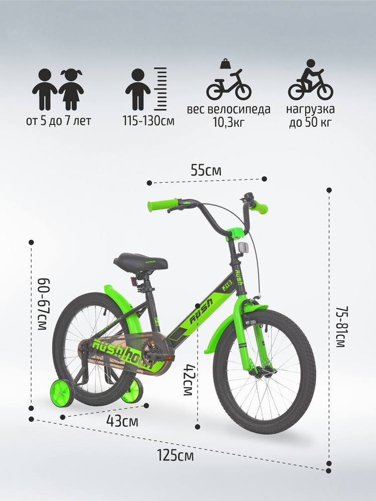 Велосипед двухколесный детский 18" дюймов RUSH HOUR J18 рост 115-130 см черный. Для девочки, для мальчиков #1