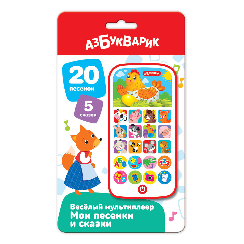 Музыкальная игрушка Азбукварик"Мультиплеер "Мои песенки и сказки""  #1