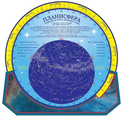 Карта неба "Планисфера. Звезды и созвездия" #1