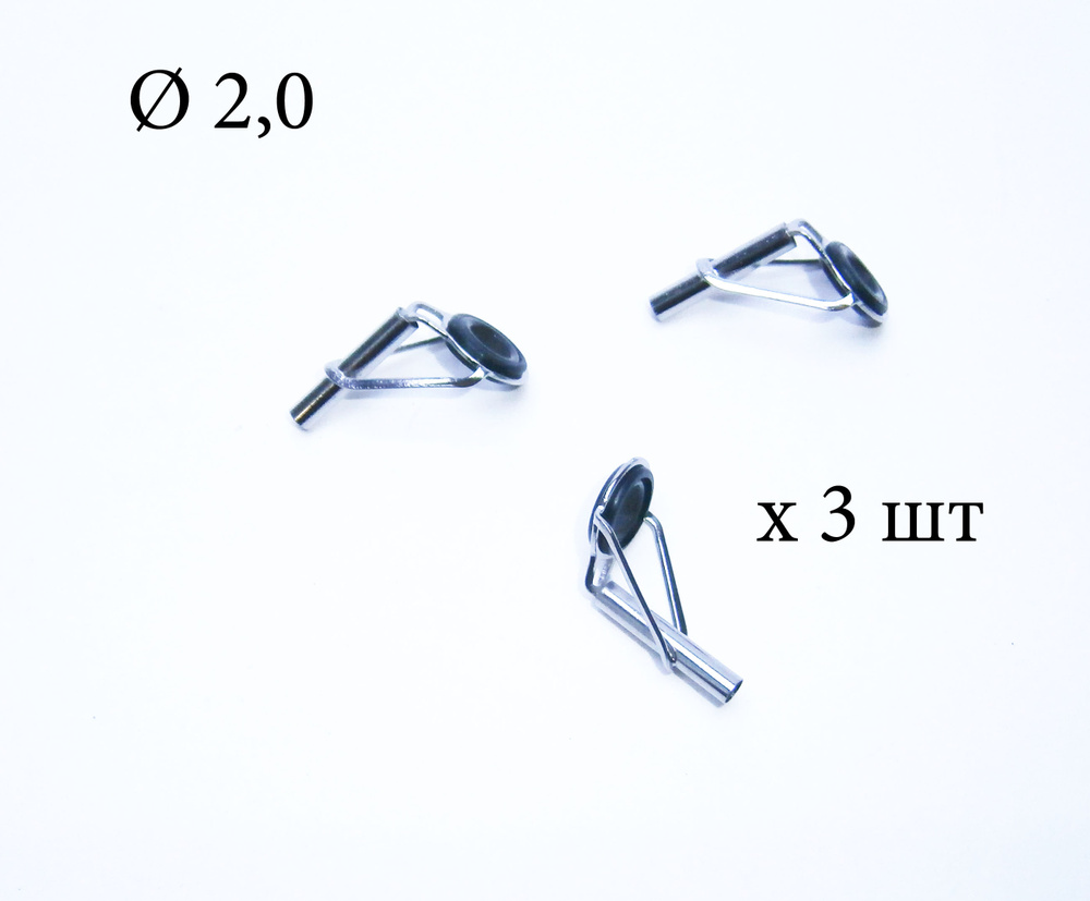 Пропускные кольца "Тюльпан" для удилища спиннинга направляющий наконечник набор для ремонта удочки  #1