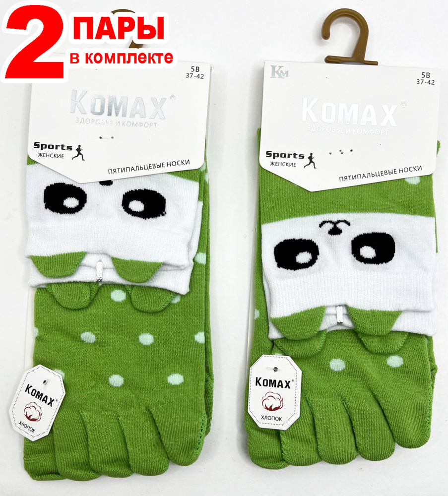 Носки KOMAX, 2 пары #1