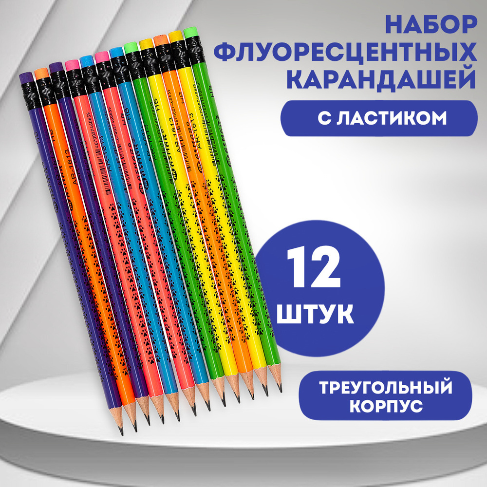 Набор карандашей ASMAR, вид карандаша: Простой, 12 шт. #1