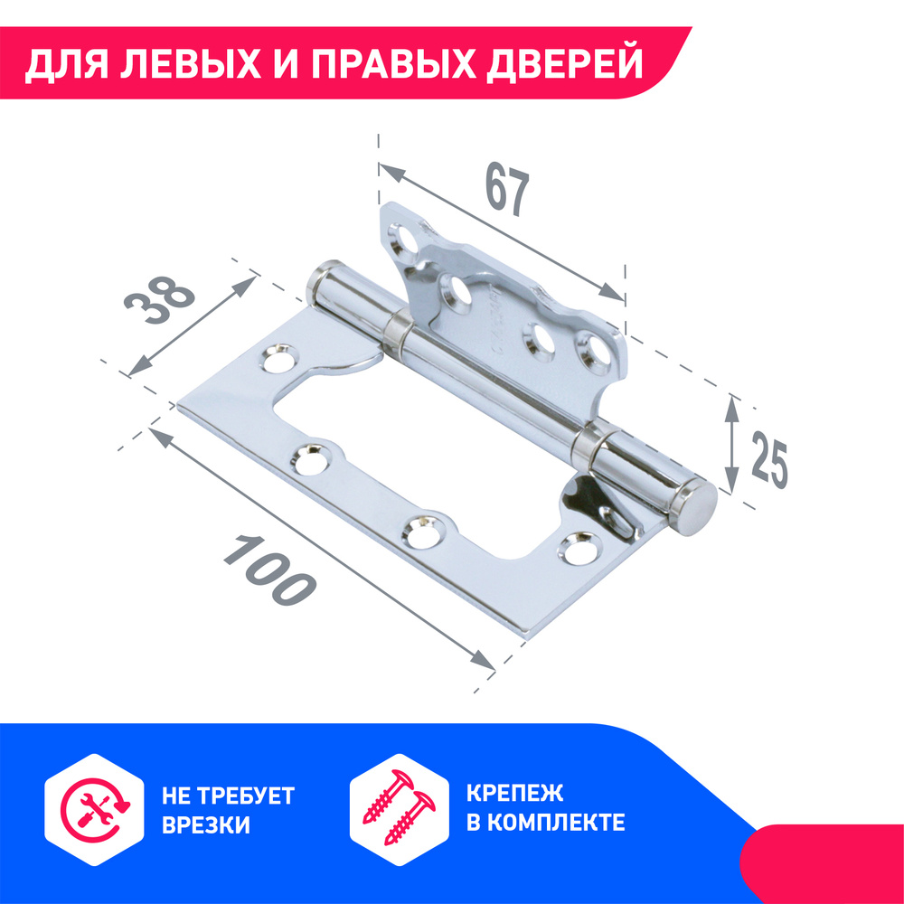 Петля дверная бабочка накладная универсальная без врезки Стандарт 100х75х2,5мм 2BB CP хром 1 шт  #1