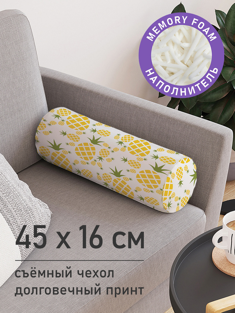 Декоративная подушка валик "Ананасовые сны" на молнии, 45 см, диаметр 16 см  #1