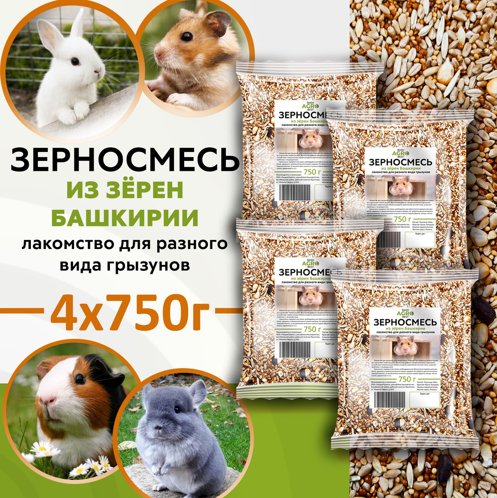 Корм для грызунов 4 шт. по 750г. #1