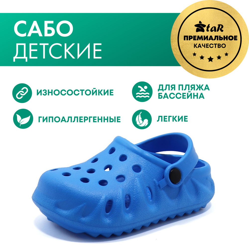 Сабо Evashoes #1