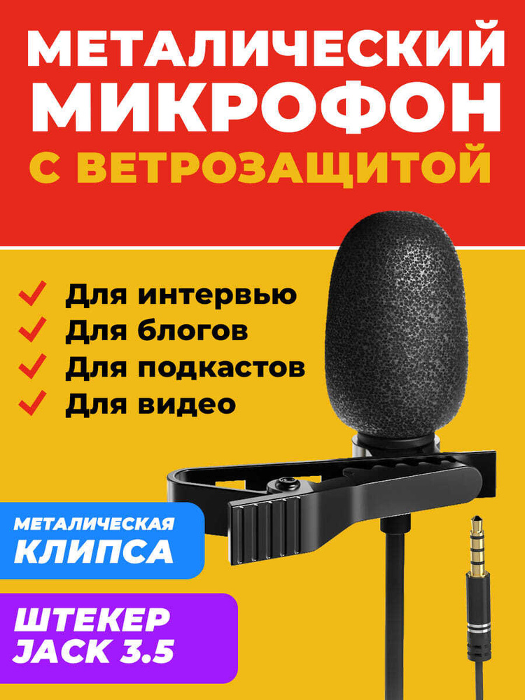 Микрофон петличный RITMIX RCM-110 Black #1