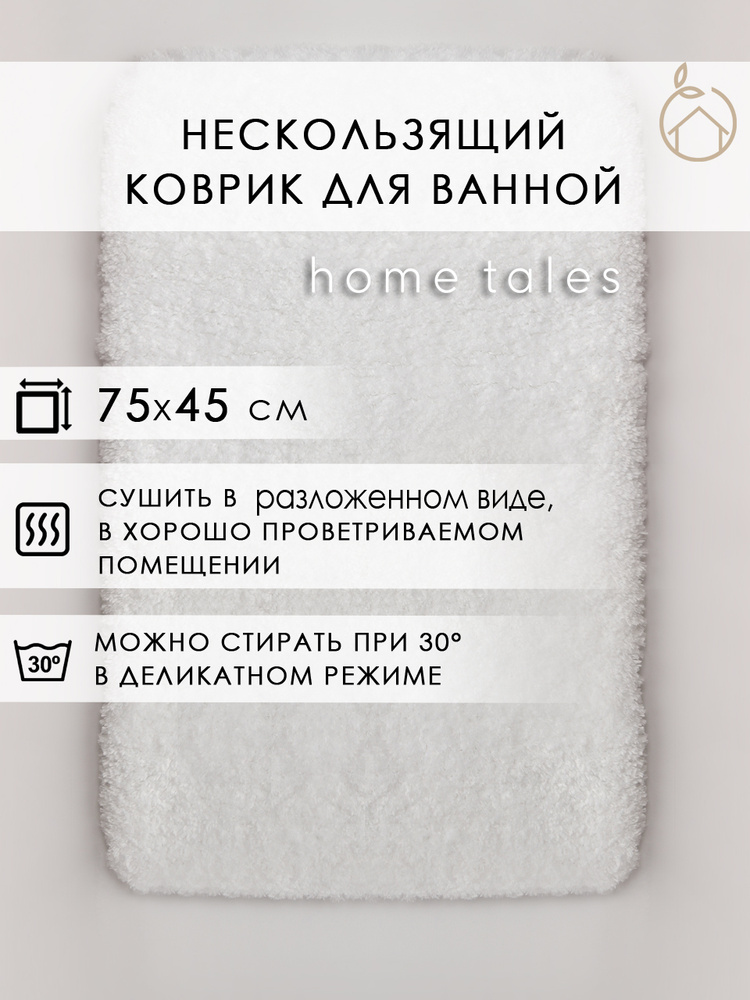 Home Tales Коврик для ванной 45x75 см #1