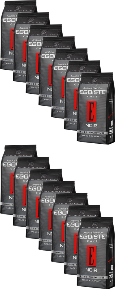 Кофе Egoiste Noir молотый 250 г, комплект: 14 упаковок по 250 гр. #1