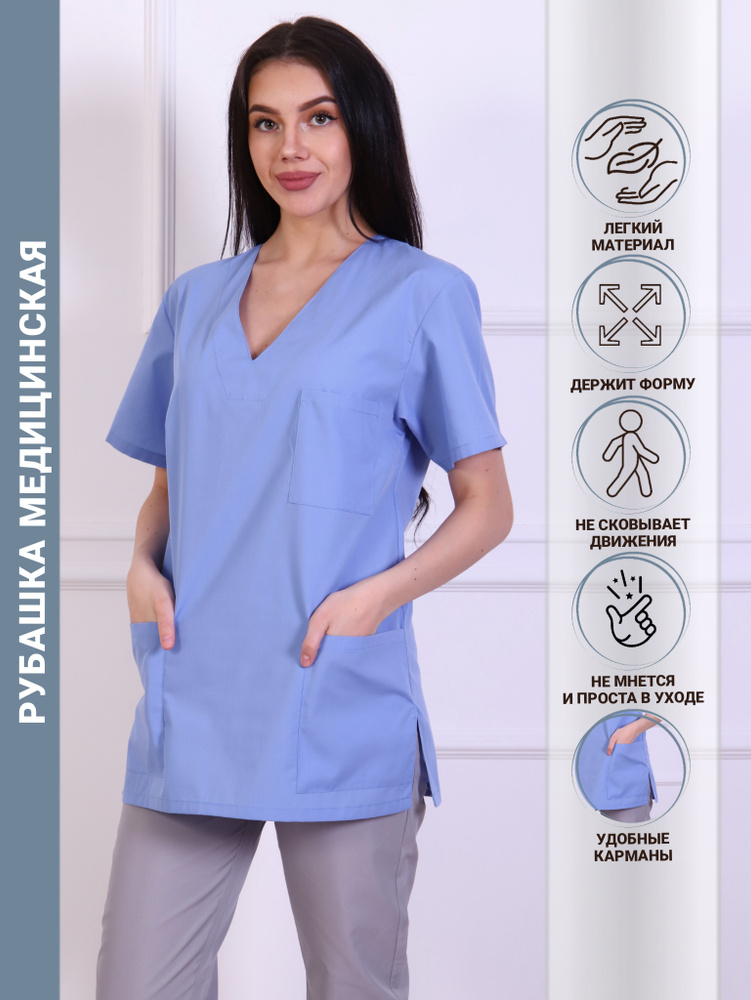 Медицинская рубашка женская ПромДизайн / медицинская одежда, женская блуза / блуза рабочая  #1