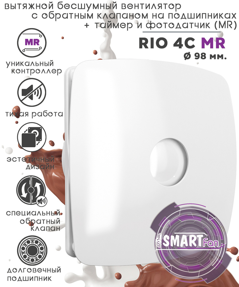 RIO 4C MR, вентилятор вытяжной бесшумный с таймером, c обратным клапаном на шарикоподшипниках D98  #1