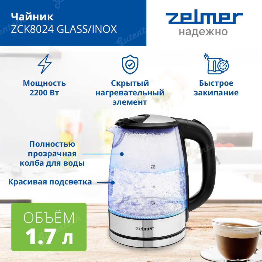 Электрический чайник Zelmer ZCK8024 GLASS/INOX #1