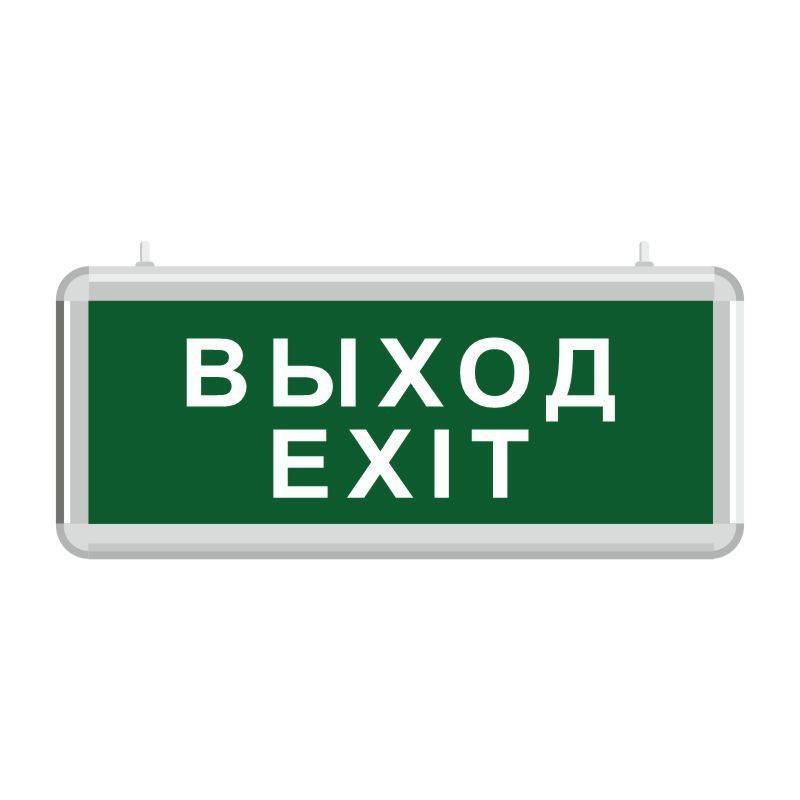 Световое табло аварийное ЭРА Выход Exit #1