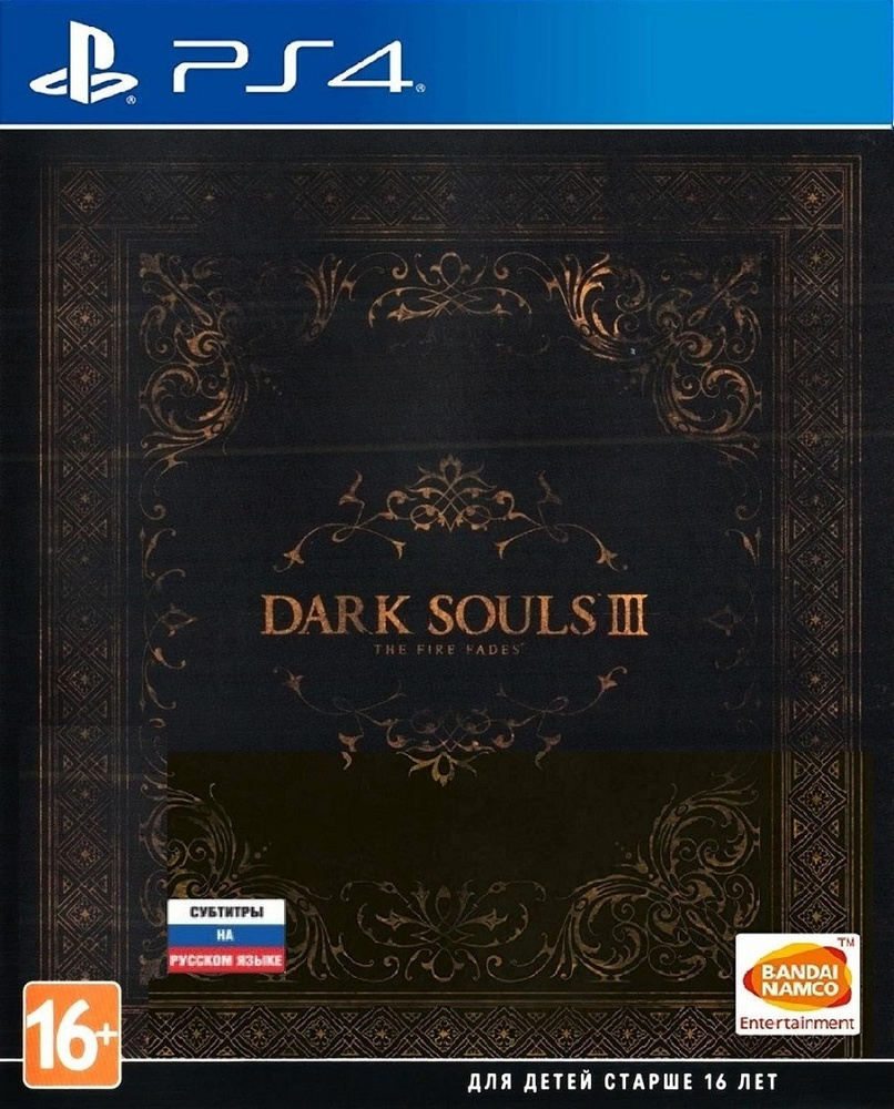 Игра Dark Souls 3 (III) The Fire Fades Edition Game Of The Year Edition (PlayStation 4, Русские субтитры) #1