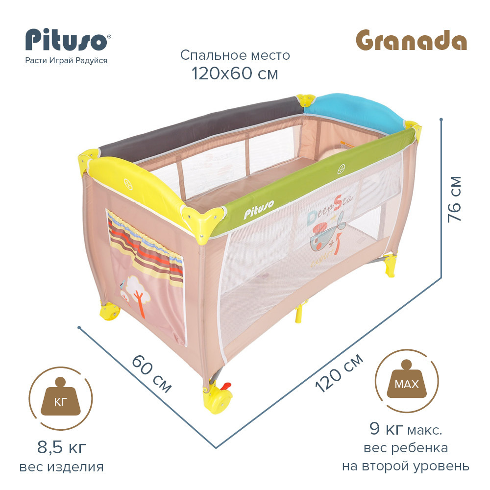 Манеж детский двухуровневый / манеж-кровать с лазом Pituso Granada 120x60 Beige/Бежевый  #1