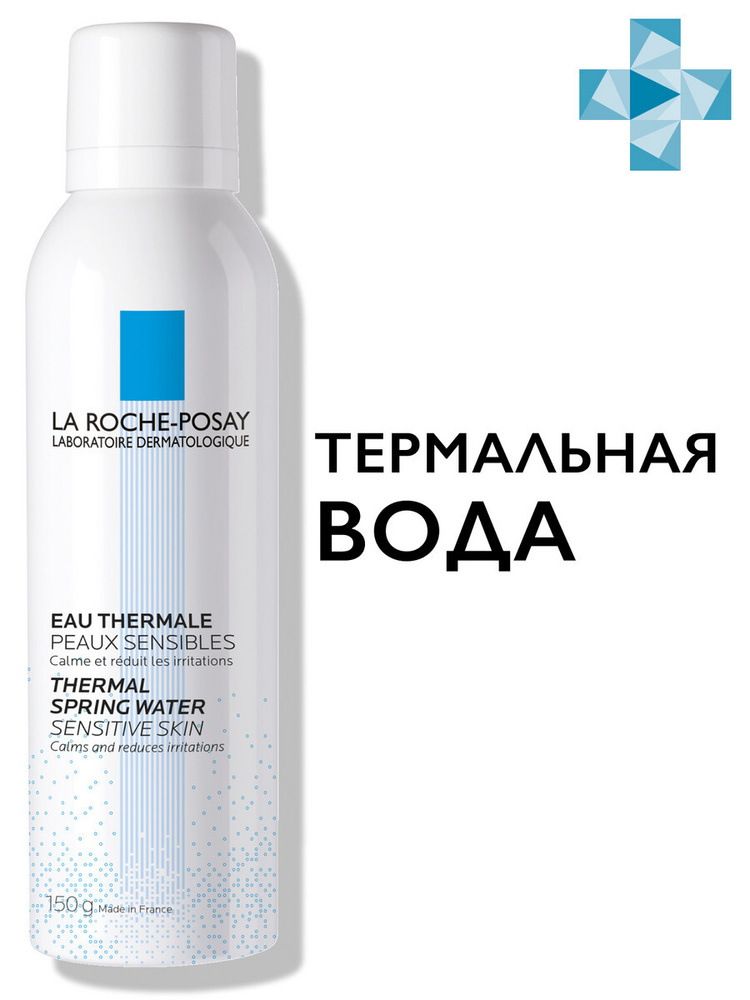 La Roche-Posay Термальная вода для всех типов кожи, 150 мл #1