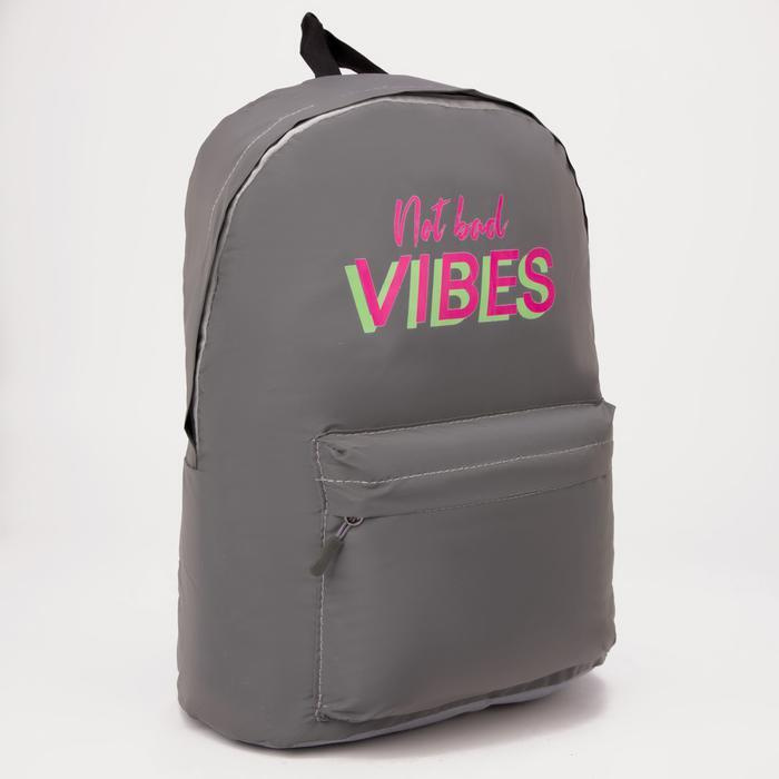 Рюкзак светоотражающий Not bad vibes #1